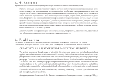 Photo of Творчество как способ самовыражения