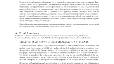 Photo of Творчество как способ самовыражения
