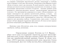 Photo of Исследование глубин человеческой души