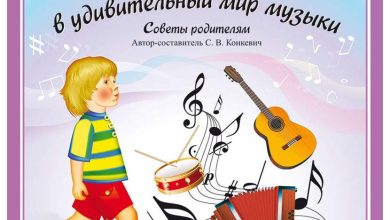 Photo of Музыкальные путешествия по миру