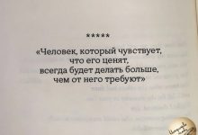 Photo of Искусство слова и мысли