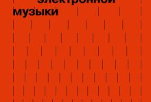 Photo of Мелодии, переносящие в прошлое