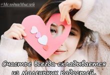 Photo of Мелодии, вдохновляющие сердце