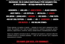 Photo of Ритмы, запоминающиеся навсегда