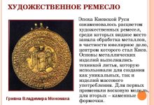 Photo of Художественное ремесло и его значение