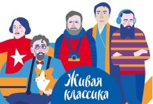 Photo of Живая классика мировой литературы