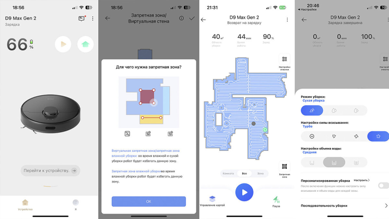 Обзор Dreame D9 Max Gen 2. Робот-пылесос с мощной силой всасывания — но заменит ли классические пылесосы?