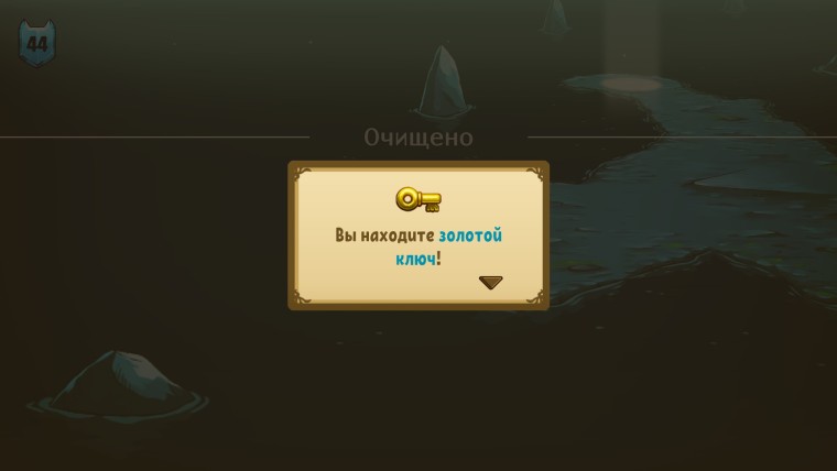 Как получить золотой ключ для сундуков в Cat Quest