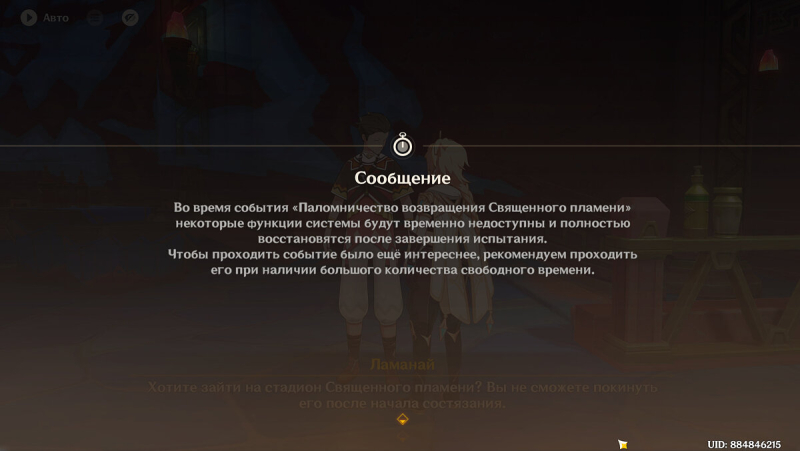 Прохождение заданий Архонтов «Цветы под палящим солнцем: Том 5, Глава 1» в Genshin Impact