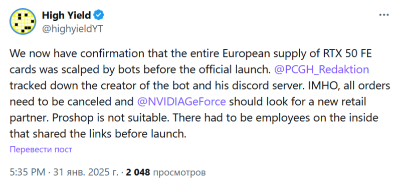 В европейском магазине Proshop почти все GeForce RTX 50 были проданы ботам-скальперам ещё до официального старта