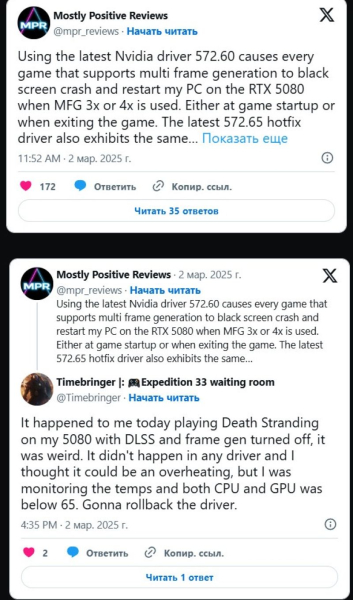 Обновление драйвера NVIDIA, доставляет проблемы геймерам, поскольку оно не решает проблему сбоев, а скорее усугубляет её