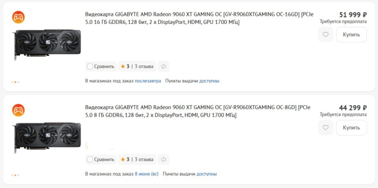 AMD Radeon RX 9060 XT поступила в продажу в России - от 44 тысяч рублей
