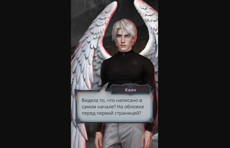 Прохождение Клуб Романтики: Секрет Небес - Реквием